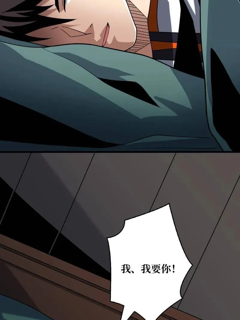 第461话 以古神为赌注 第96页