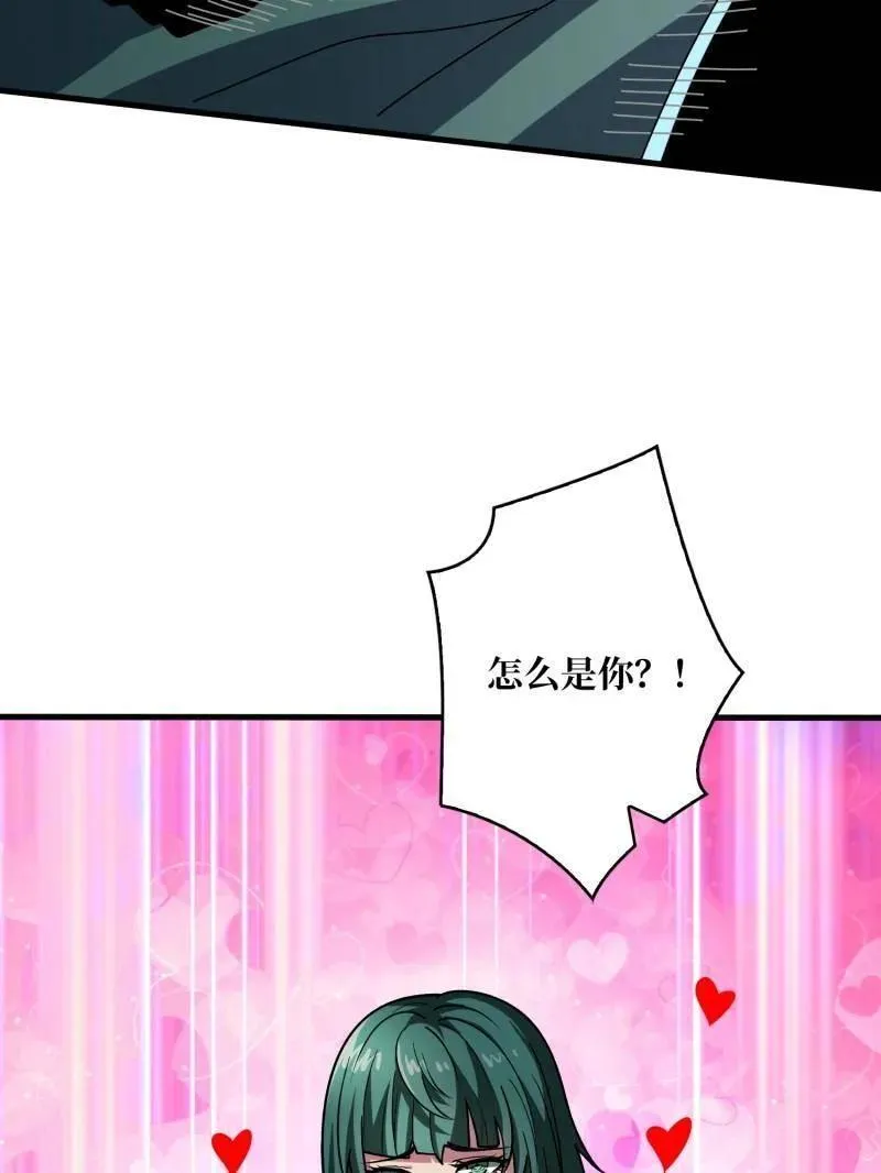 第461话 以古神为赌注 第102页