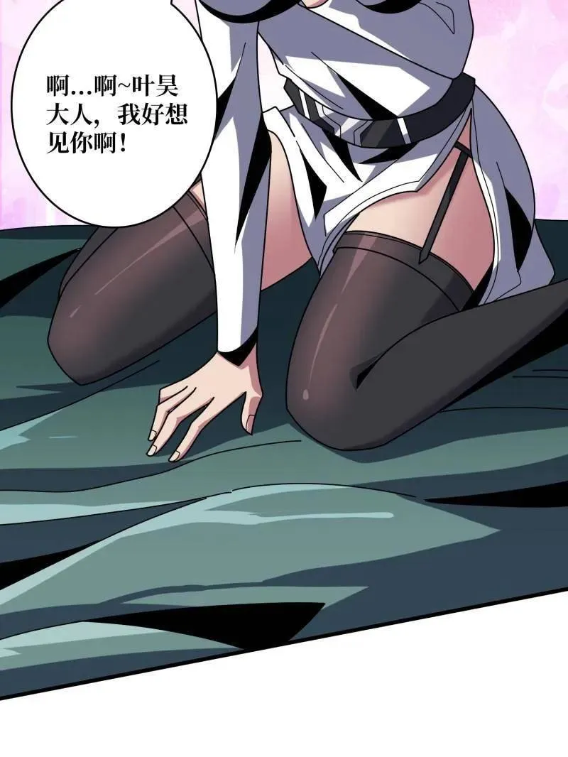 第461话 以古神为赌注 第104页
