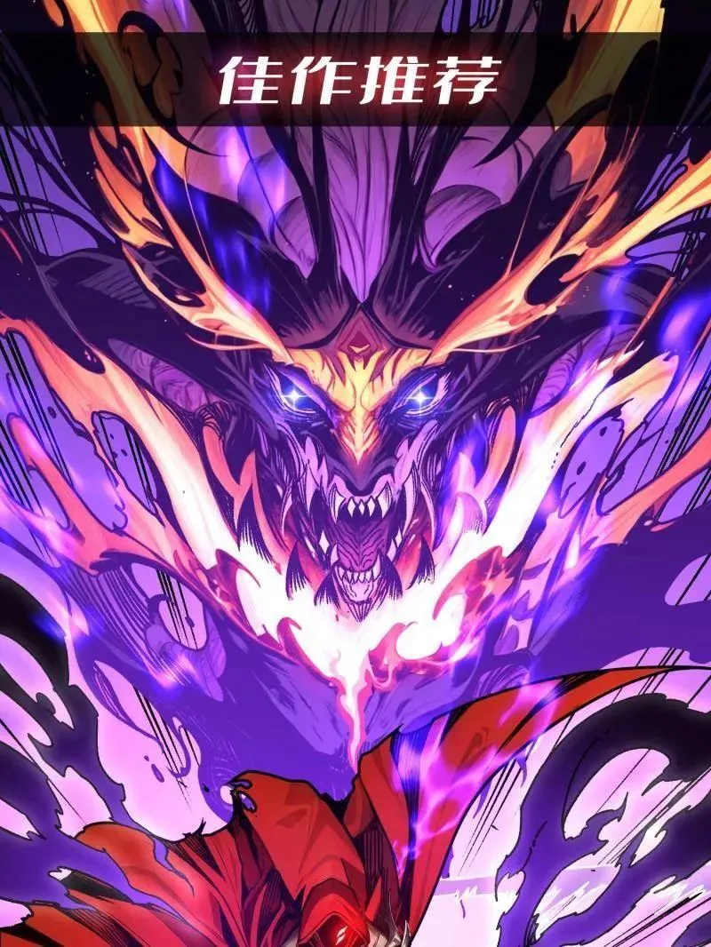 第461话 以古神为赌注 第108页