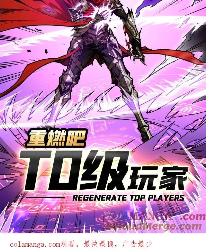第461话 以古神为赌注 第109页
