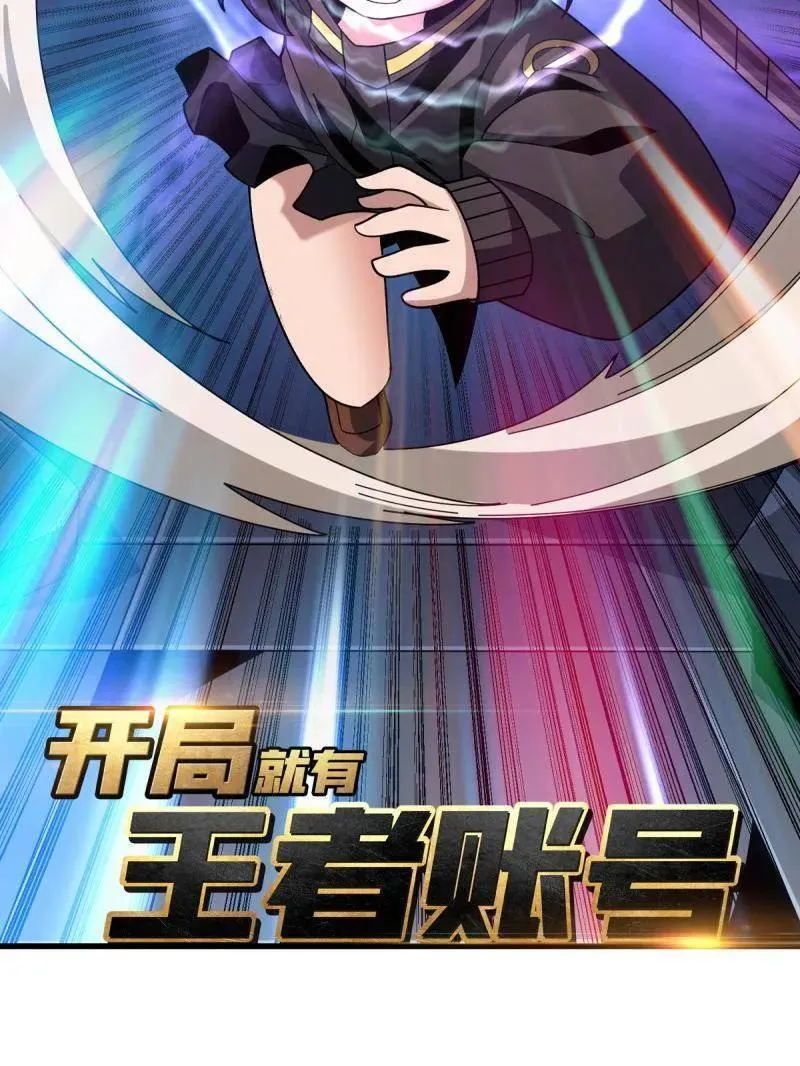 第462话 送上门的情报 第2页