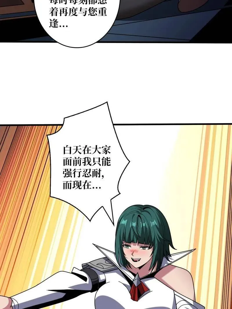 第462话 送上门的情报 第6页