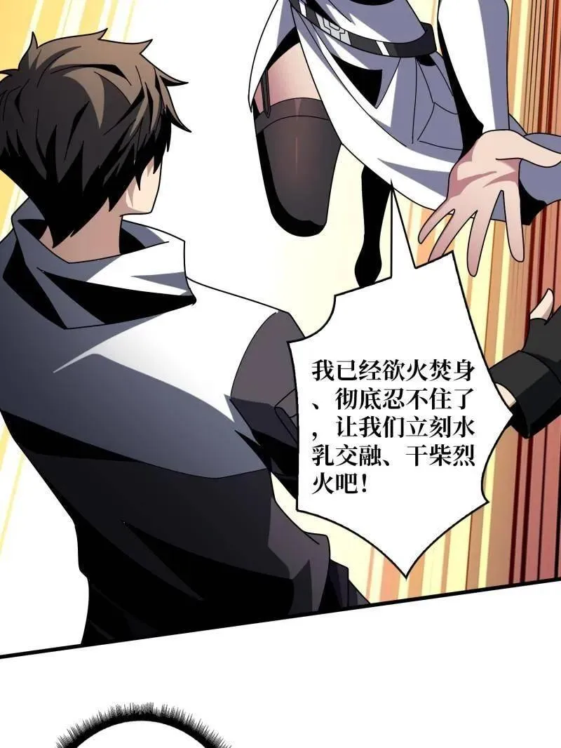 第462话 送上门的情报 第8页