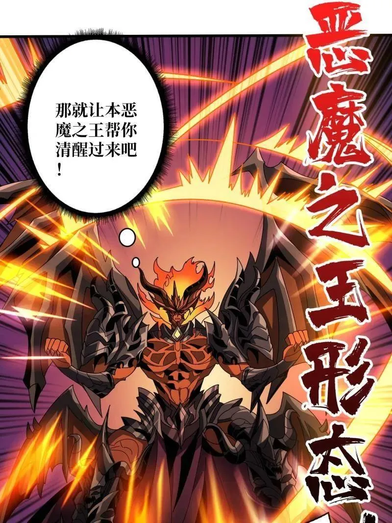 第462话 送上门的情报 第12页