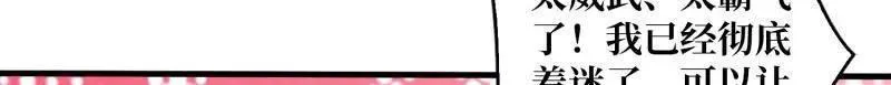 第462话 送上门的情报 第15页