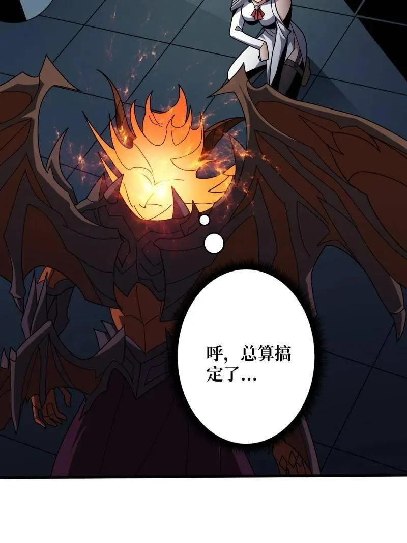 第462话 送上门的情报 第20页
