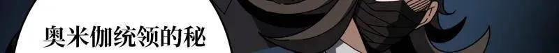 第462话 送上门的情报 第25页