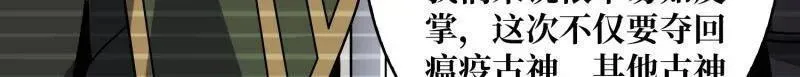 第462话 送上门的情报 第29页