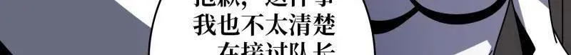 第462话 送上门的情报 第33页