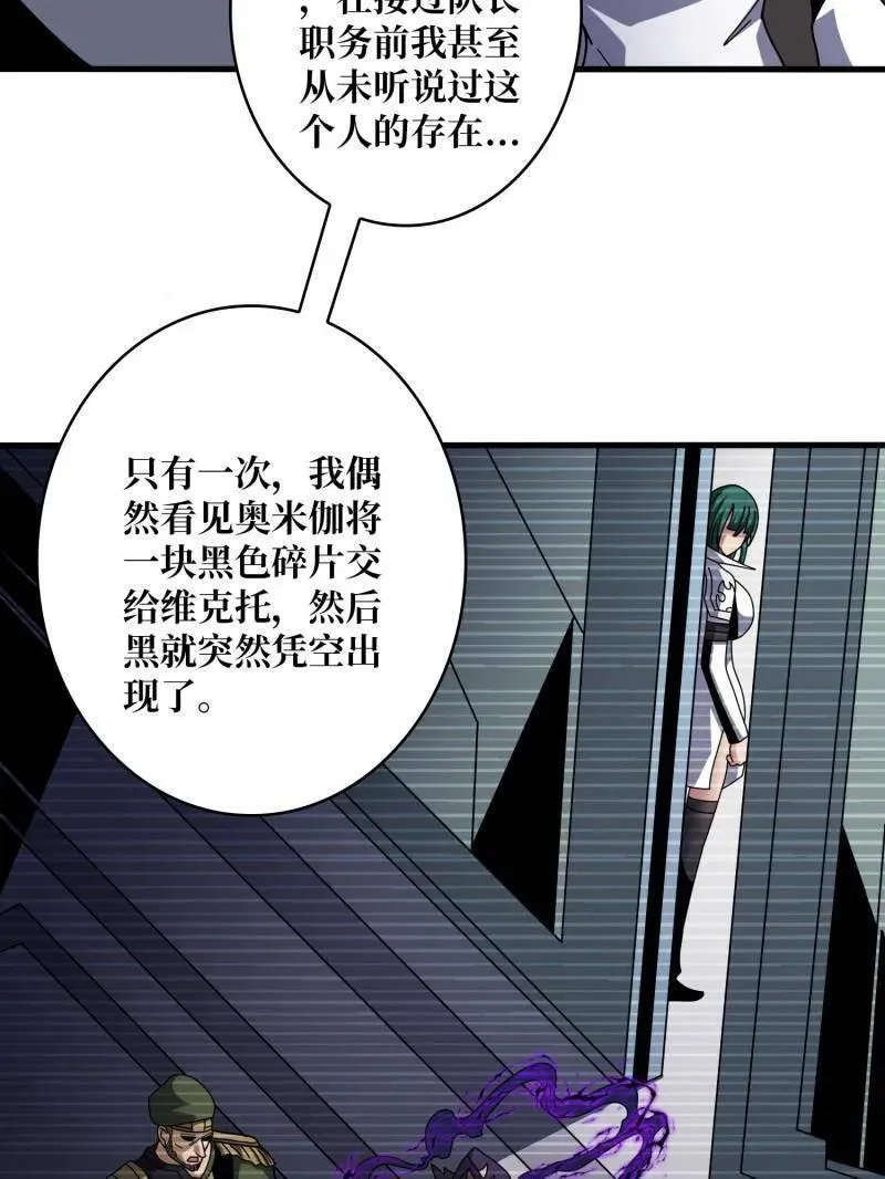 第462话 送上门的情报 第34页