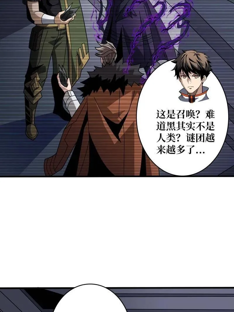 第462话 送上门的情报 第36页