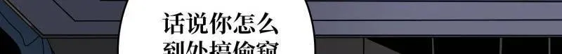 第462话 送上门的情报 第37页