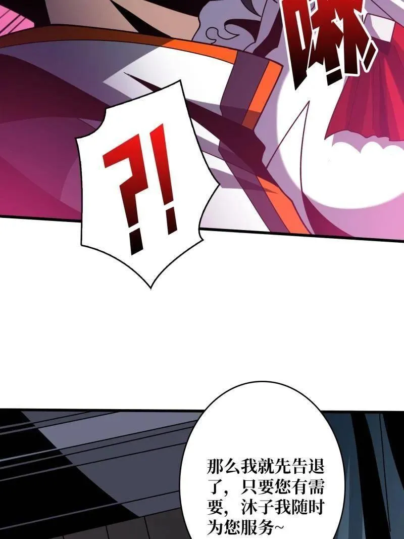 第462话 送上门的情报 第42页