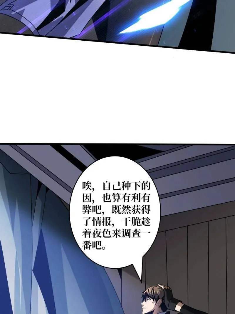 第462话 送上门的情报 第46页