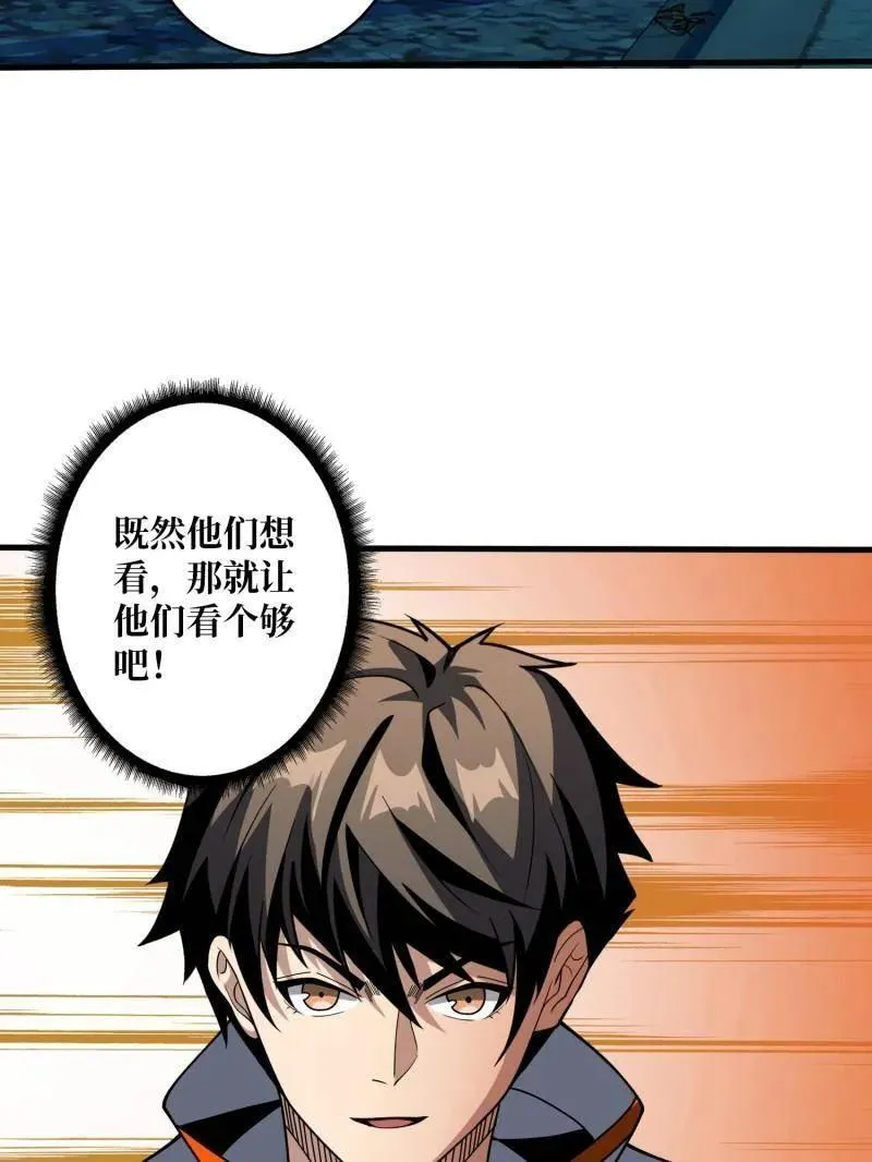 第462话 送上门的情报 第52页
