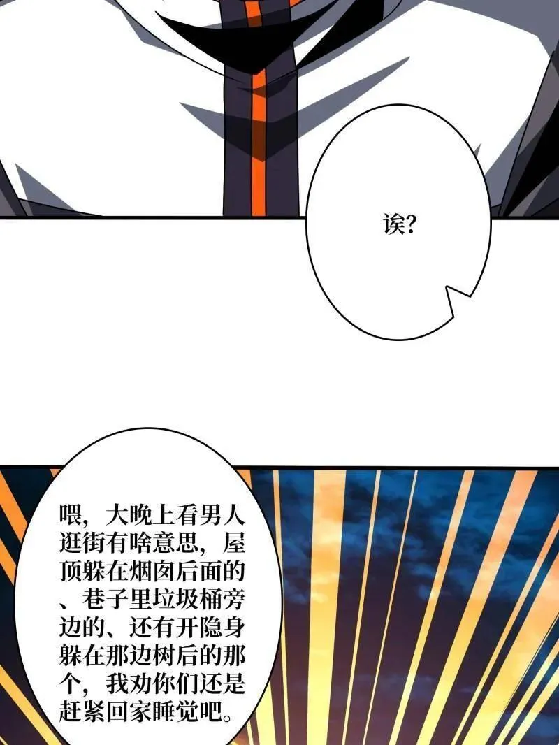 第462话 送上门的情报 第54页
