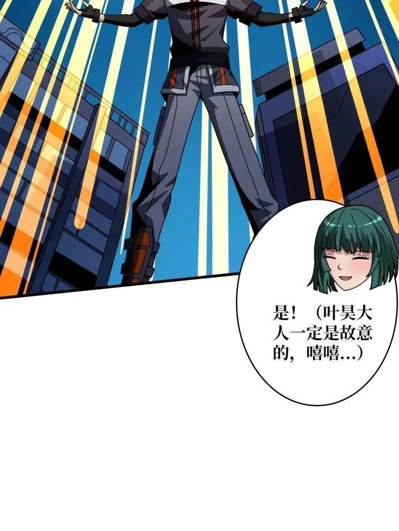 第462话 送上门的情报 第58页