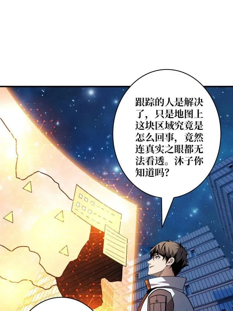 第462话 送上门的情报 第60页