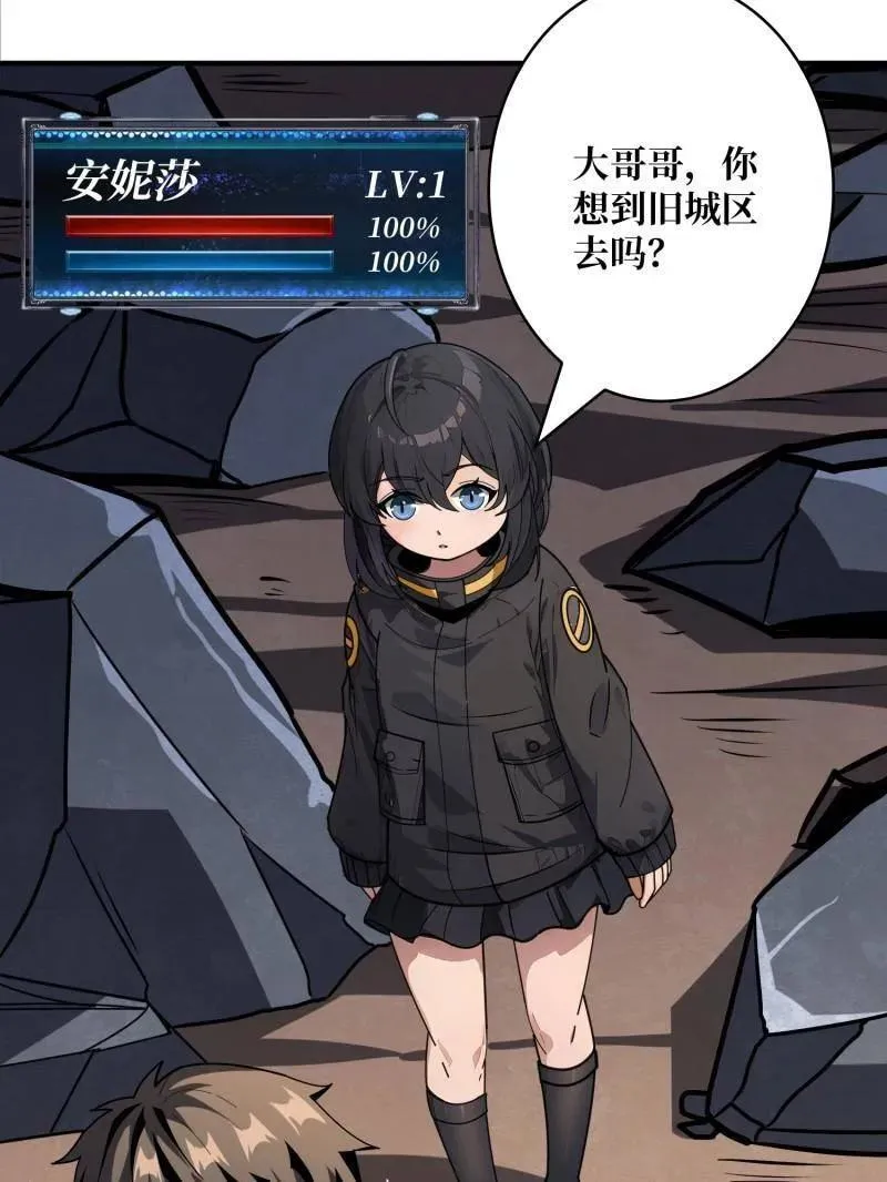 第462话 送上门的情报 第70页
