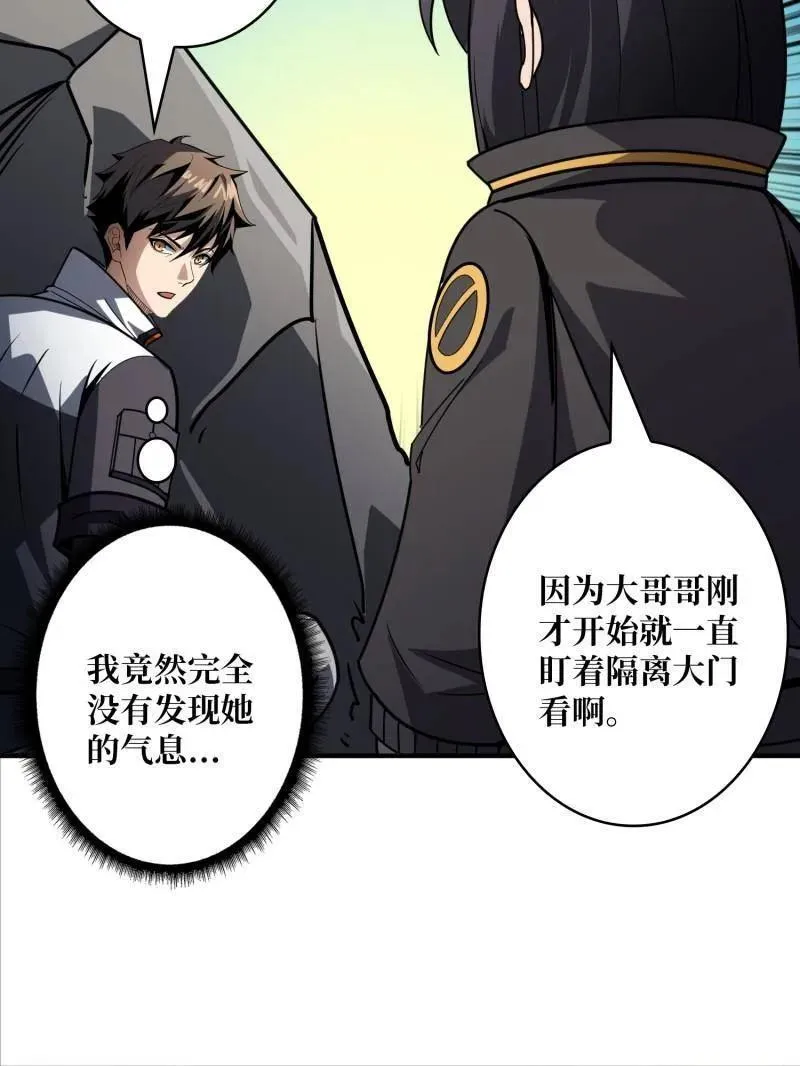 第462话 送上门的情报 第74页