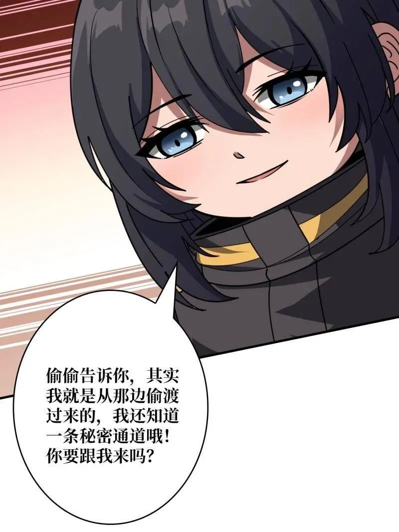 第462话 送上门的情报 第76页