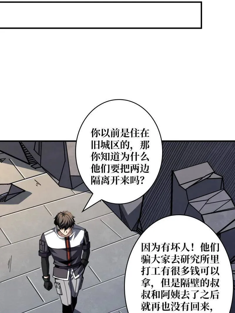 第462话 送上门的情报 第78页