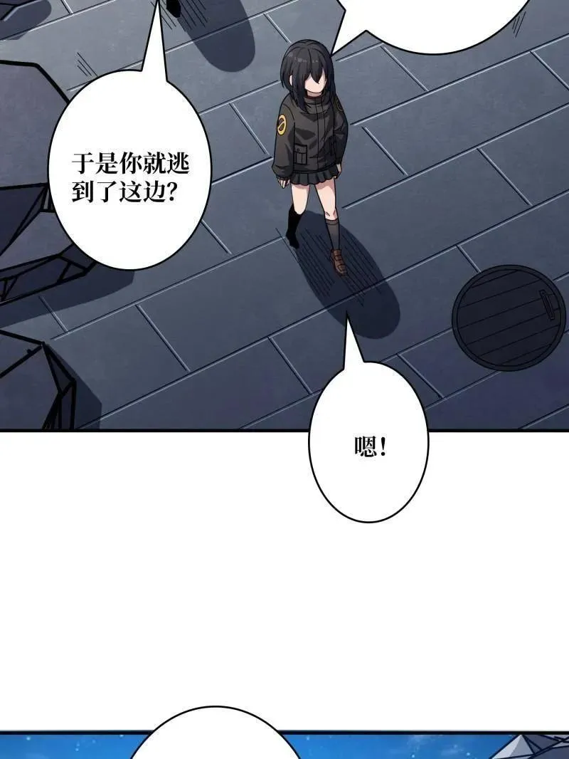 第462话 送上门的情报 第80页
