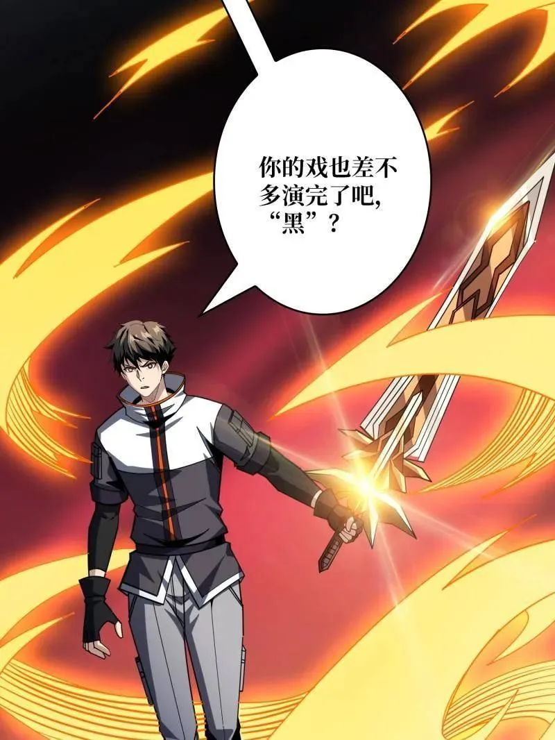 第462话 送上门的情报 第84页