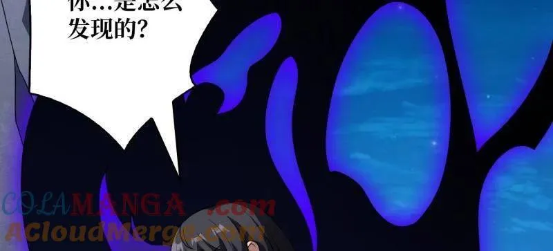 第462话 送上门的情报 第89页