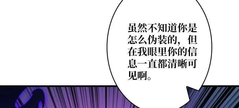 第462话 送上门的情报 第91页