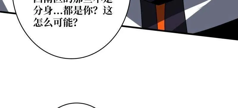 第462话 送上门的情报 第95页