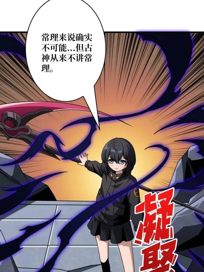 第462话 送上门的情报 第96页