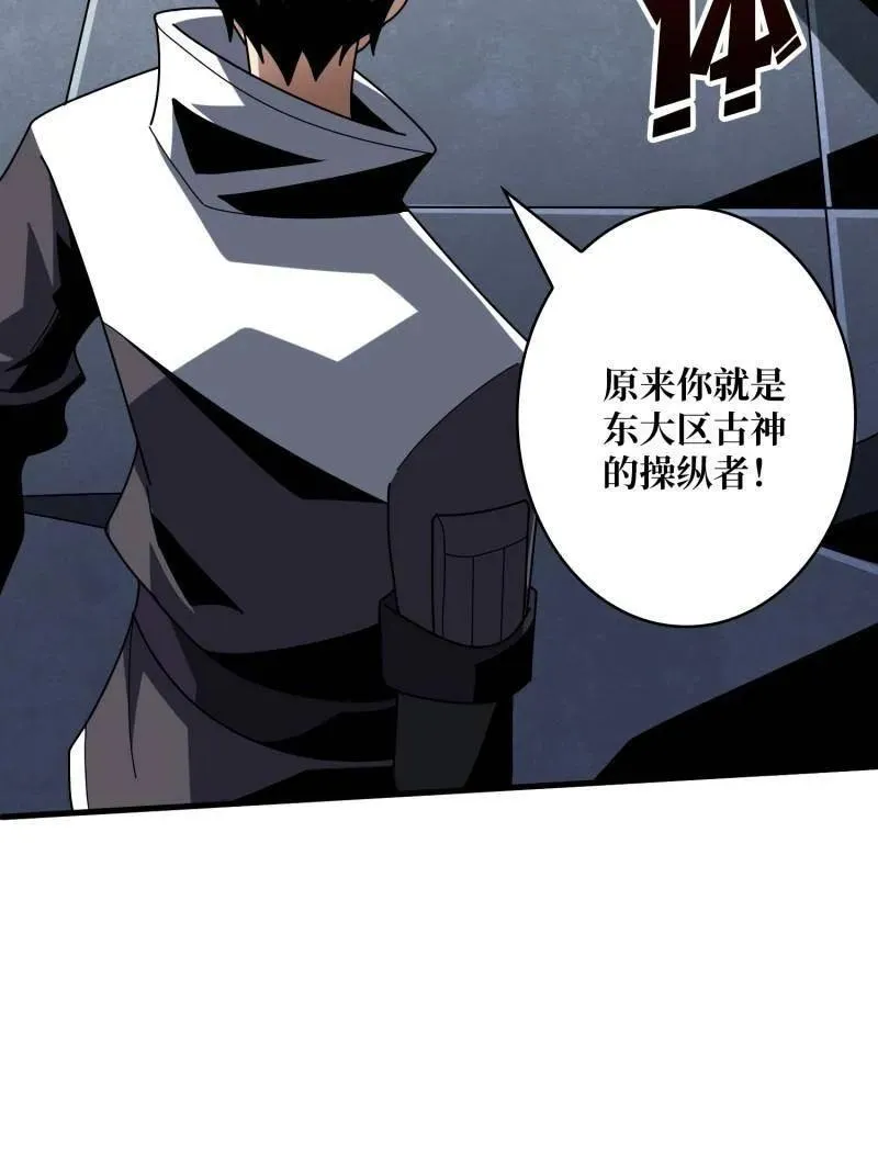 第462话 送上门的情报 第98页