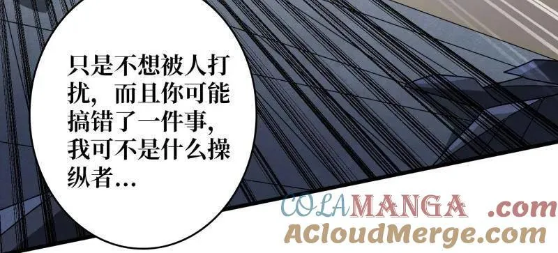 第462话 送上门的情报 第101页