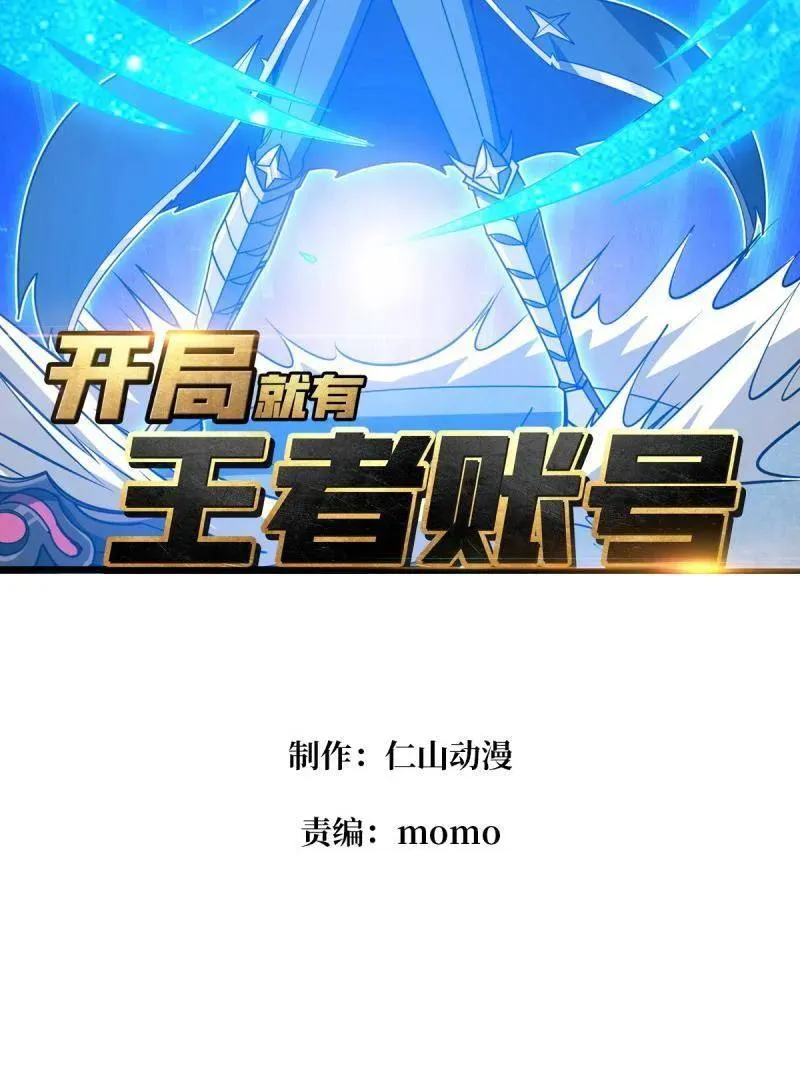 第463话 不死不幸 第2页