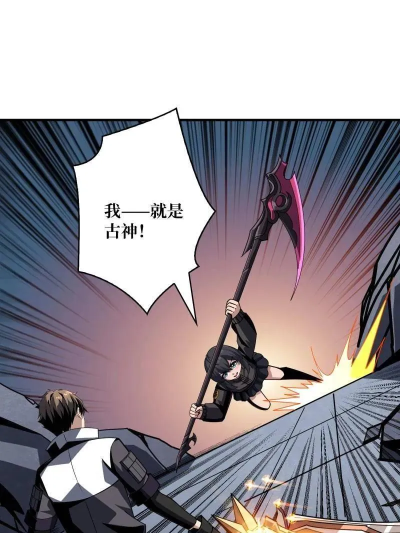 第463话 不死不幸 第4页