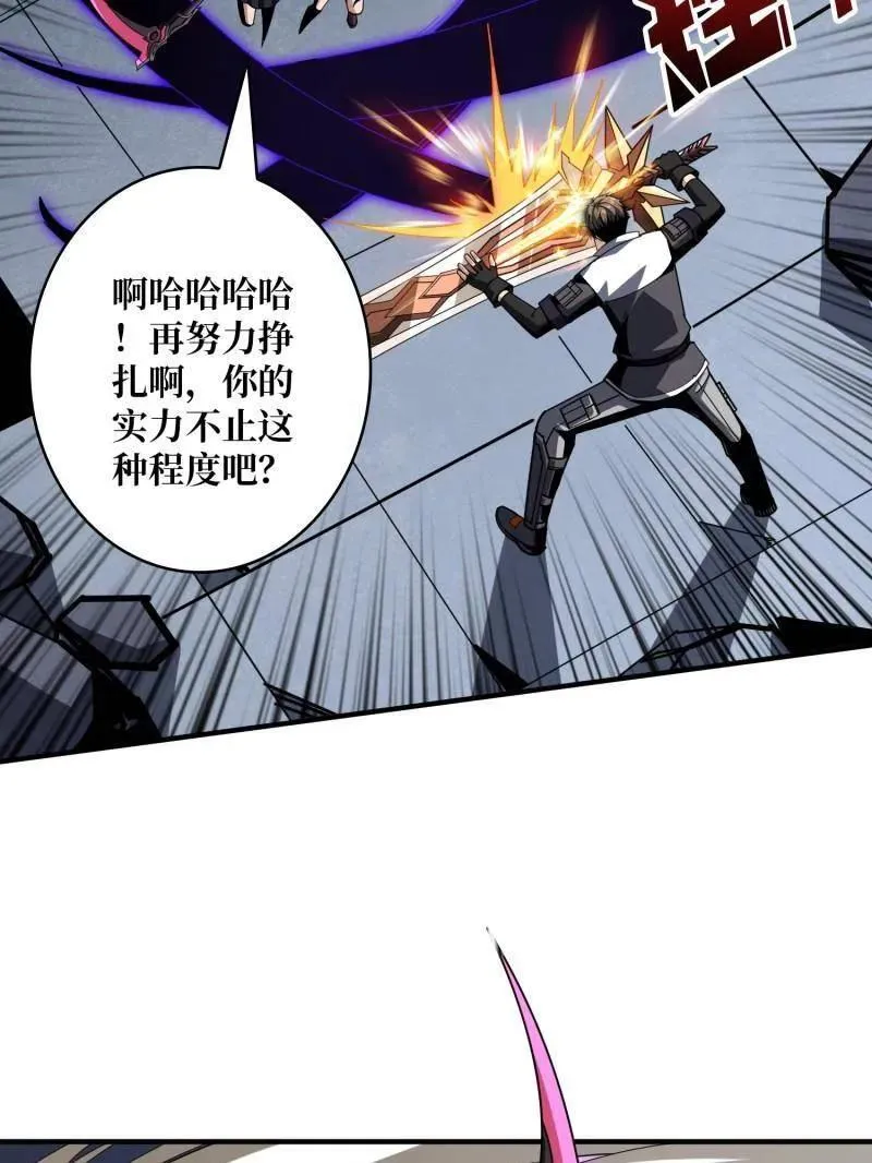 第463话 不死不幸 第8页