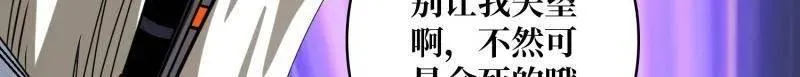 第463话 不死不幸 第11页