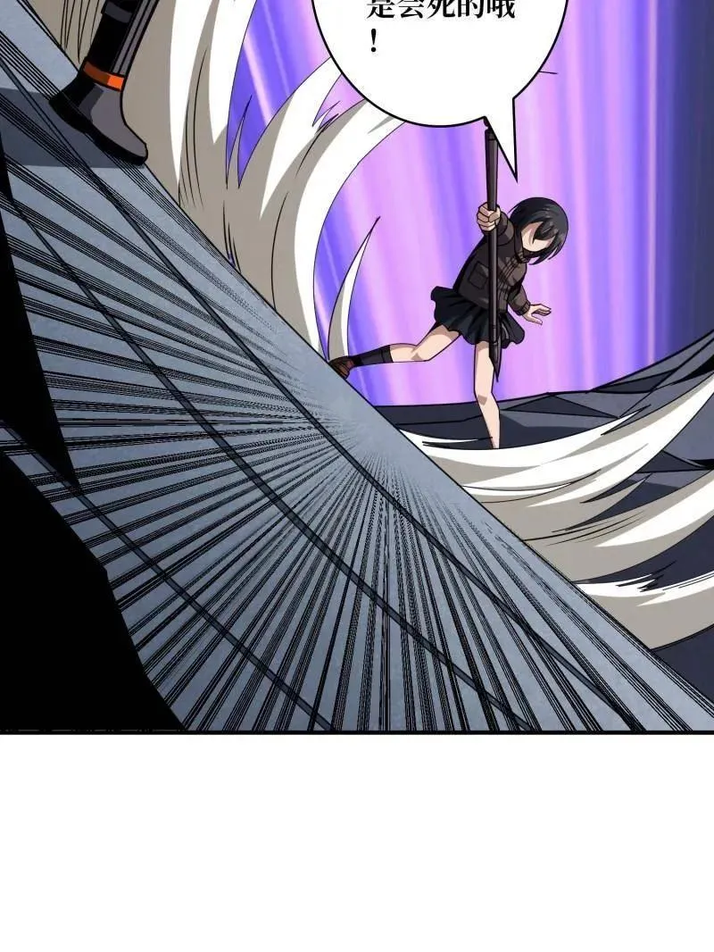 第463话 不死不幸 第12页