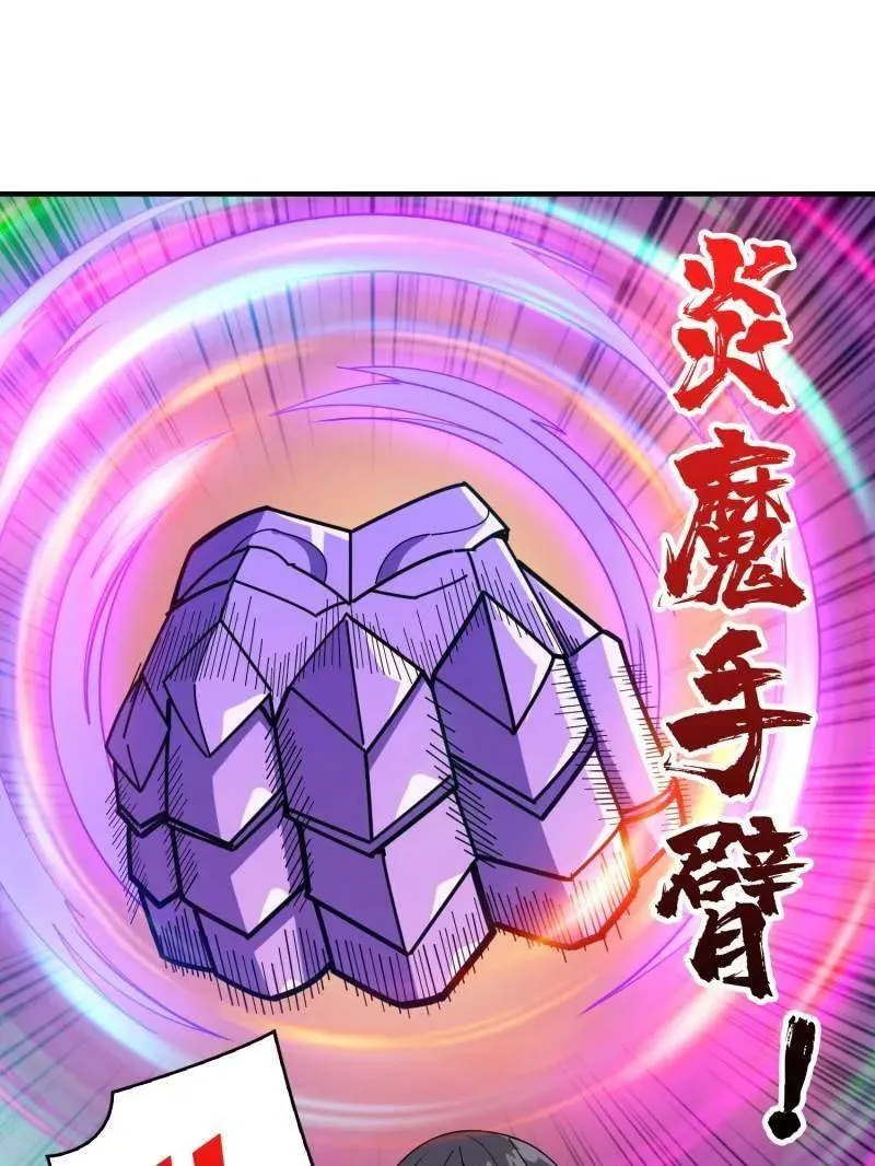 第463话 不死不幸 第14页