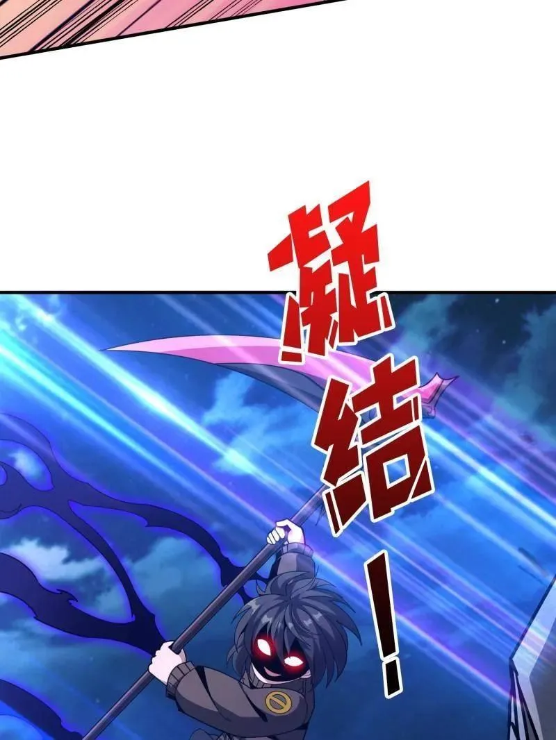 第463话 不死不幸 第20页