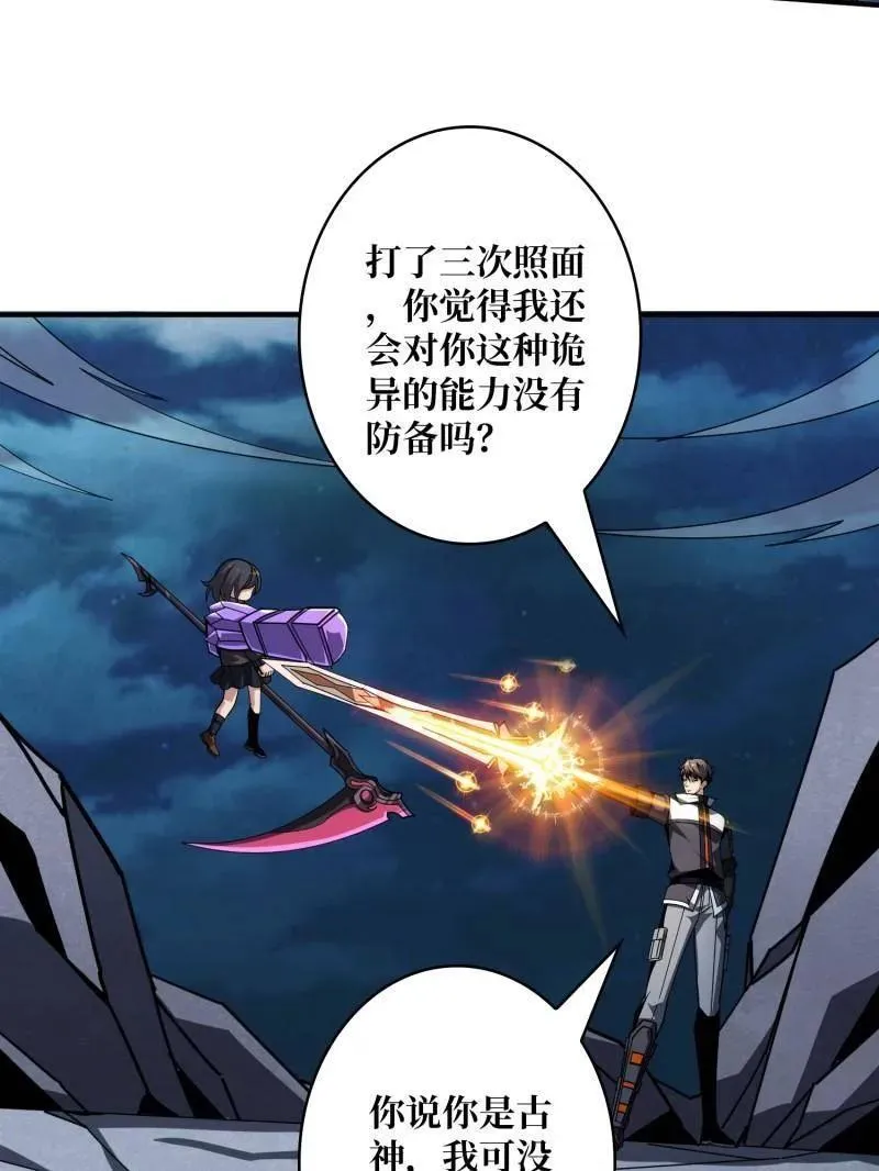 第463话 不死不幸 第26页