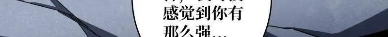 第463话 不死不幸 第27页