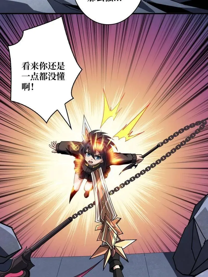 第463话 不死不幸 第28页