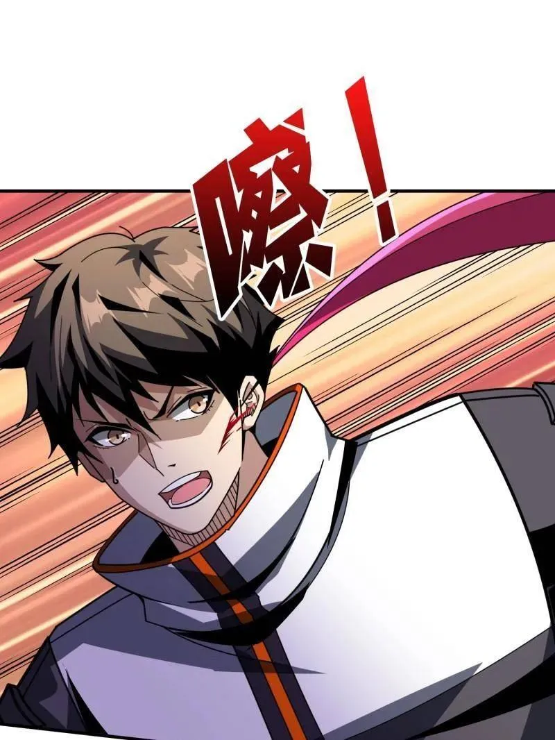 第463话 不死不幸 第32页