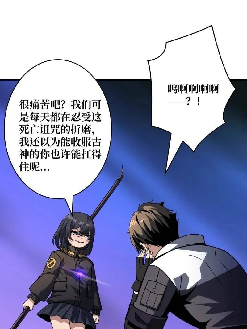 第463话 不死不幸 第34页