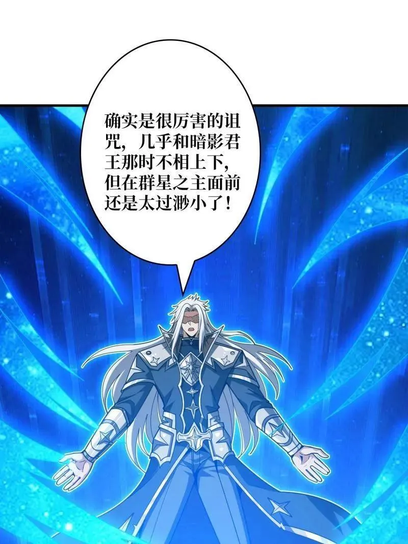 第463话 不死不幸 第40页