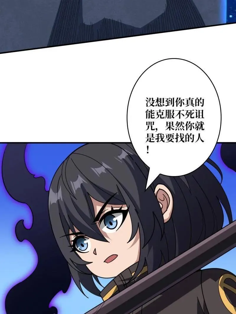 第463话 不死不幸 第44页