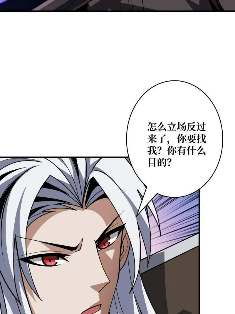 第463话 不死不幸 第46页